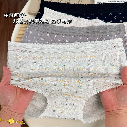 纯棉中腰窄缝线抗菌透气女内裤
