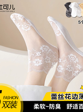 短筒袜子短款丝袜薄款防勾丝夏季短袜白色蕾丝花边中筒袜船袜透气
