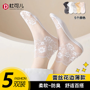 短筒袜子短款丝袜薄款防勾丝夏季短袜白色蕾丝花边中筒袜船袜透气