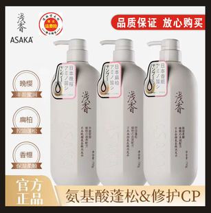 浅香洗发水可扫码 鉴定假一罚十日本晚樱氨基酸去屑止痒沐浴露护发