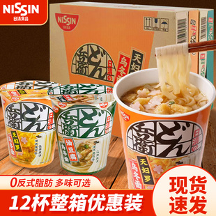 日清日本风味冬兵卫乌冬面乌冬面油豆腐味方便面泡面拉面杯面