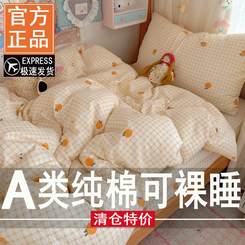 A类100%纯棉三件套全棉单人男女高中大学生宿舍上下铺床单笠3件套