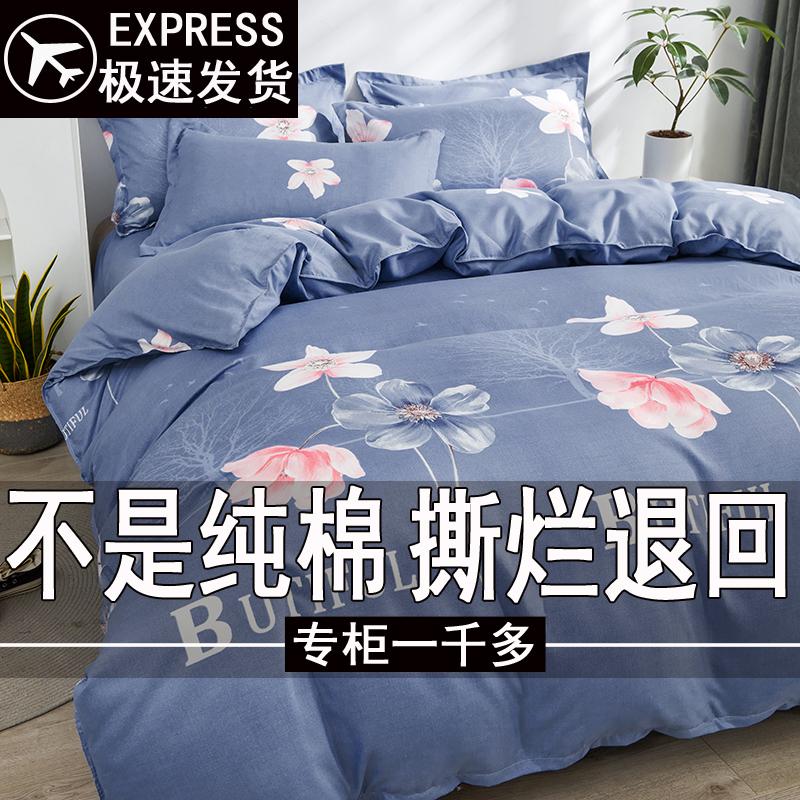 全棉被套单件纯棉被罩150x200x230加厚学生被单人1.5米宿舍三件套