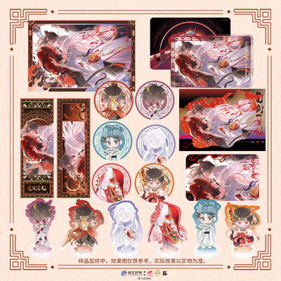 《道诡异仙-月下之绊系列》盲盒吧唧、立牌、色纸、摆件