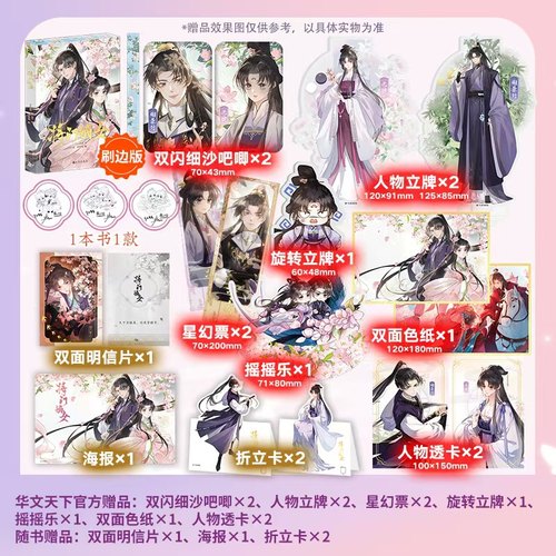 亲签《将门嫡女（漫画）》将门孤凰沈妙×霸业之主谢景行 天下为棋局，你我皆棋手“对弈智者，布局者亦需入局，看谁笑到最后！”