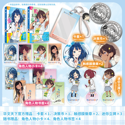 《败北女主太多了!1-2》温水和彦被败北女主们包围的谜样青春