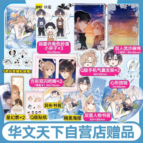 《偷偷藏不住5》竹已著