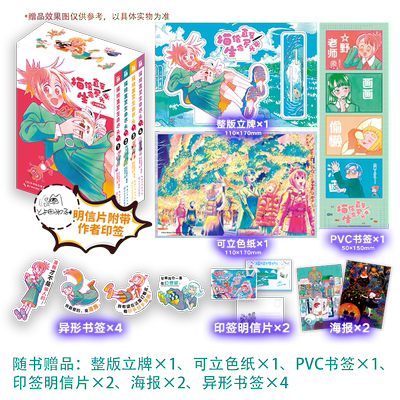 《描绘直至生命尽头1-4》