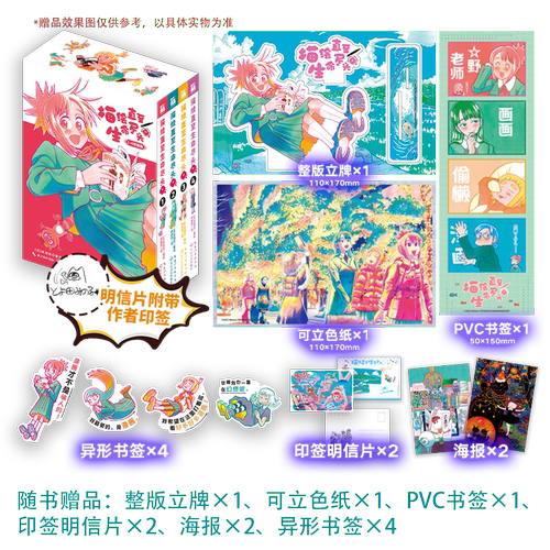 《描绘直至生命尽头1-4》