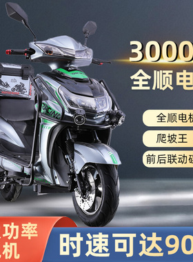 新款大黄蜂电动车72V高速电摩大功率3000W爬坡王长跑王外卖电动车