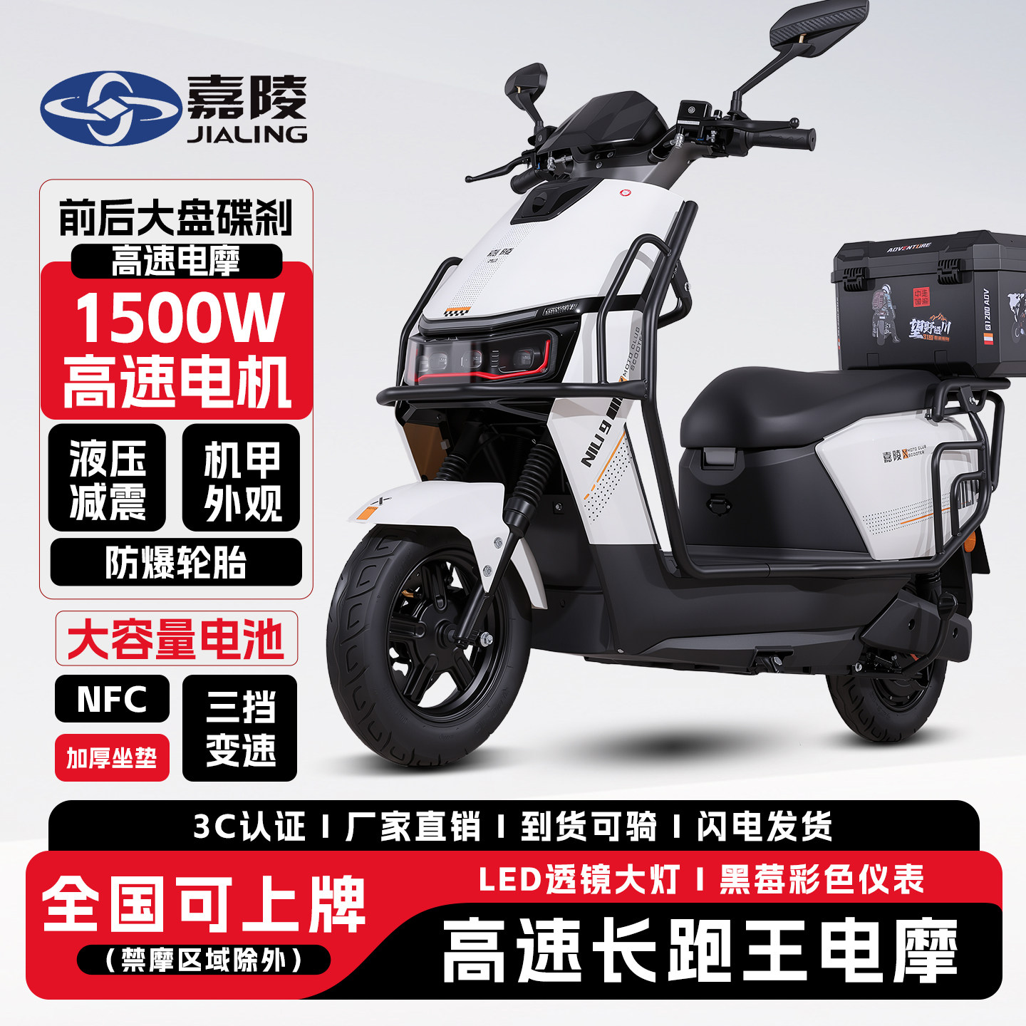 嘉陵牛九电动车72V成人电动摩托车高速电摩60V外卖长跑王超长续航
