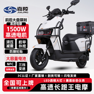 嘉陵牛九电动车72V成人电动摩托车高速电摩60V外卖长跑王超长续航