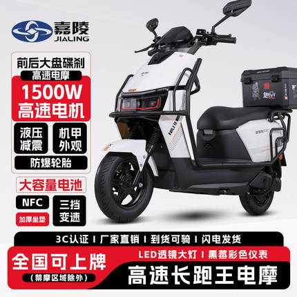 嘉陵牛九电动车72V成人电动摩托车高速电摩60V外卖长跑王超长续航