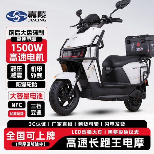 嘉陵电动车60V外卖专用电动车