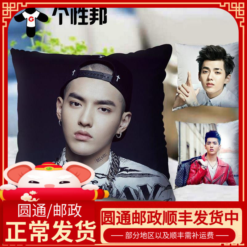 Personality state Kris EXO Large bowl Wide face Pillows Star periphery customized Send his girlfriend birthday Goodsin the Play mode/Anime/Periphery/cos/Board games , Television/Stars surrounding  category - from Buy2taobao.com to provide professional Taobao agent buy service