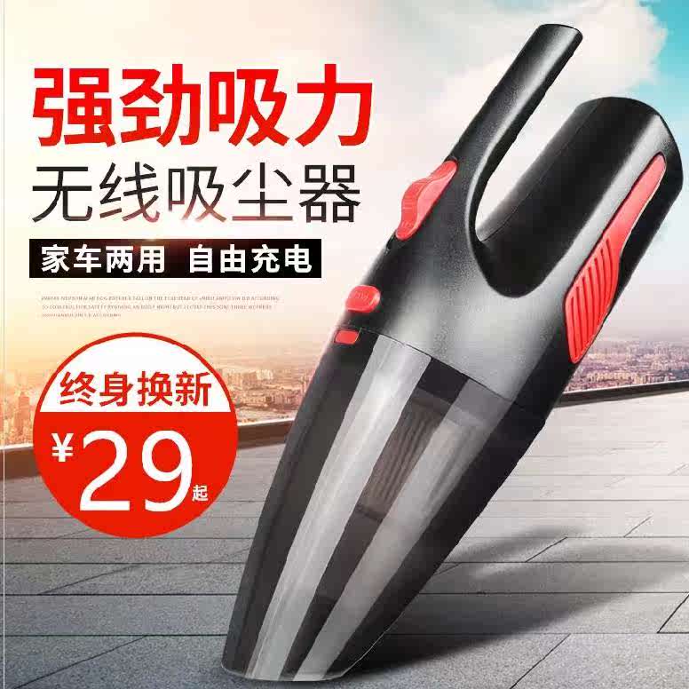 bedroom Portable Hair carpet dorm Dexterous student vehicle Vacuum cleaner wireless Plug in Handheldin the Car/Articles/Fitting/Refit , Car Audio/Car Electronics/Electric , Car Electronics/Electric , Car Vacuum Cleaner  category - from Buy2taobao.com to provide professional Taobao agent buy service