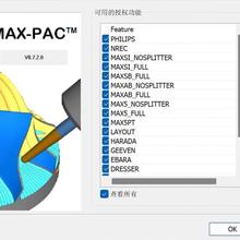 NREC MAX-PAC 专业叶轮编程软件8.7.2.0 汉化版