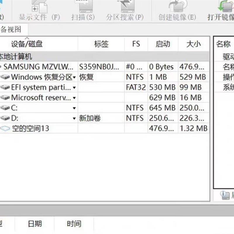 跟Diskgenius相媲美的恢复软件