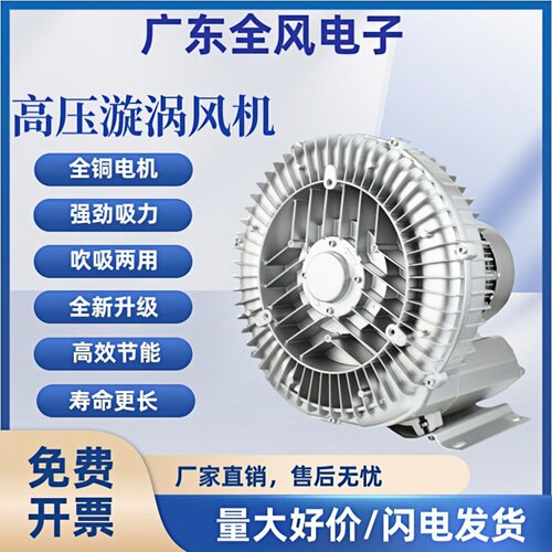 高压漩涡风机全铜电机强劲吸力