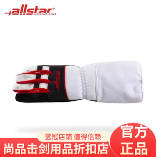 正品德国 Allstar 花剑重剑击剑手套 防滑颗粒款现货奥斯达手套