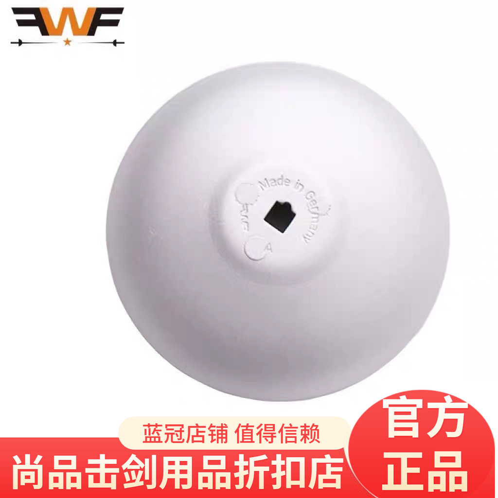 现货德国花剑超轻FWF进口儿童/成人超轻磨砂护手盘 铝合金轻量款