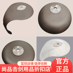 正品德国 Allstar佩剑/花剑/重剑掠夺者护手盘 成人击剑器材 现货