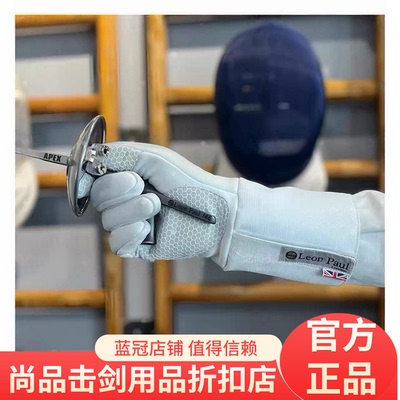 新款保罗Leon Paul击剑冰丝手套FIE800N花剑重剑通用巴黎奥运款