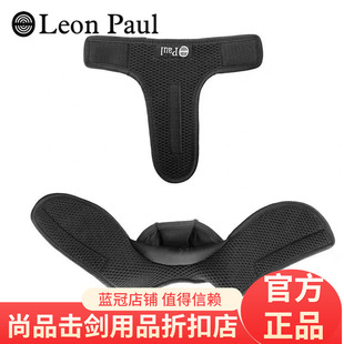进口LeonPaul保罗 花剑重剑佩剑头盔空气内衬/面罩冰丝内衬 均码