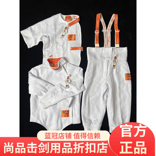 翱云新款FIE800N击剑服ULTRA款冰感空气内衬国际资深设计联合创作