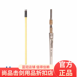 Uhlmann沃尔曼花剑马钢剑条 FIE认证成人儿童花剑 BF马拉金刚剑条