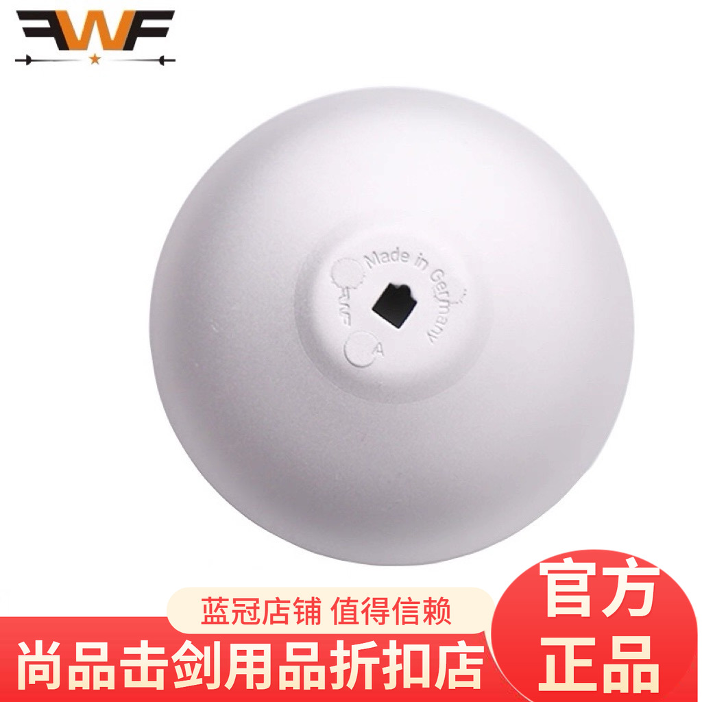 现货重剑超轻FWF德国进口儿童/成人超轻磨砂护手盘 铝合金轻量款