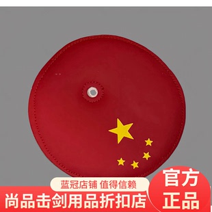 花剑重剑儿童成人护手盘垫子 五角星红色 软垫保护手指