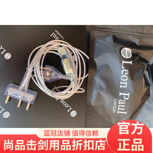 进口LeonPaul保罗超轻花剑佩剑手线 现货保罗花剑佩剑手线
