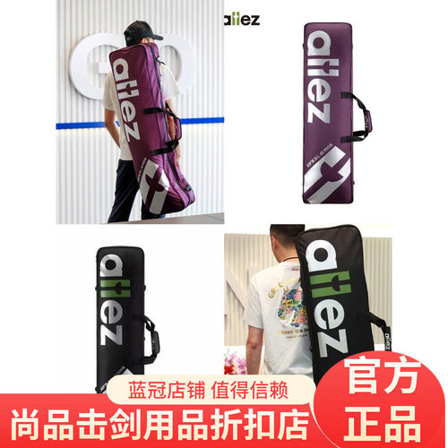 allez 新款单肩包2026新品 击剑运动装备 便携长条包运动包