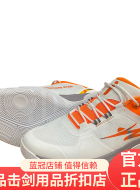 4月新款 Fencing star风云系列击剑鞋 专业品质 轻盈款击剑鞋