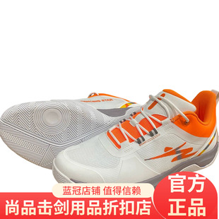 4月新款 Fencing star风云系列击剑鞋 专业品质 轻盈款击剑鞋