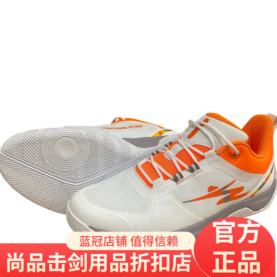 4月新款 Fencing star风云系列击剑鞋 专业品质 轻盈款击剑鞋