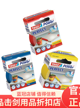 正品德国Allstar/leonpaul/uhlmann花剑剑头胶布Tesa胶带击剑器材