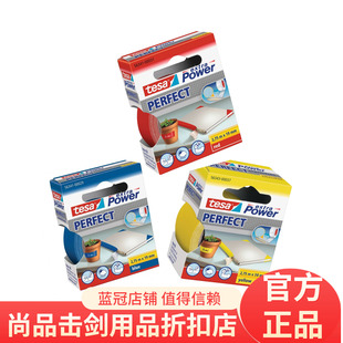 正品德国Allstar/leonpaul/uhlmann花剑剑头胶布Tesa胶带击剑器材