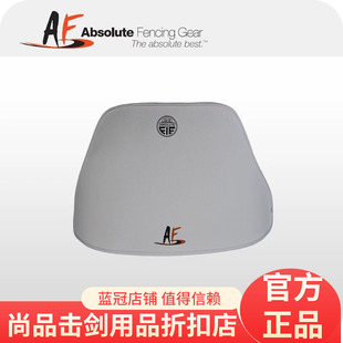 AF击剑护胸 FIE认证成人/儿童 男子女子比赛训练专用防刺双层护板