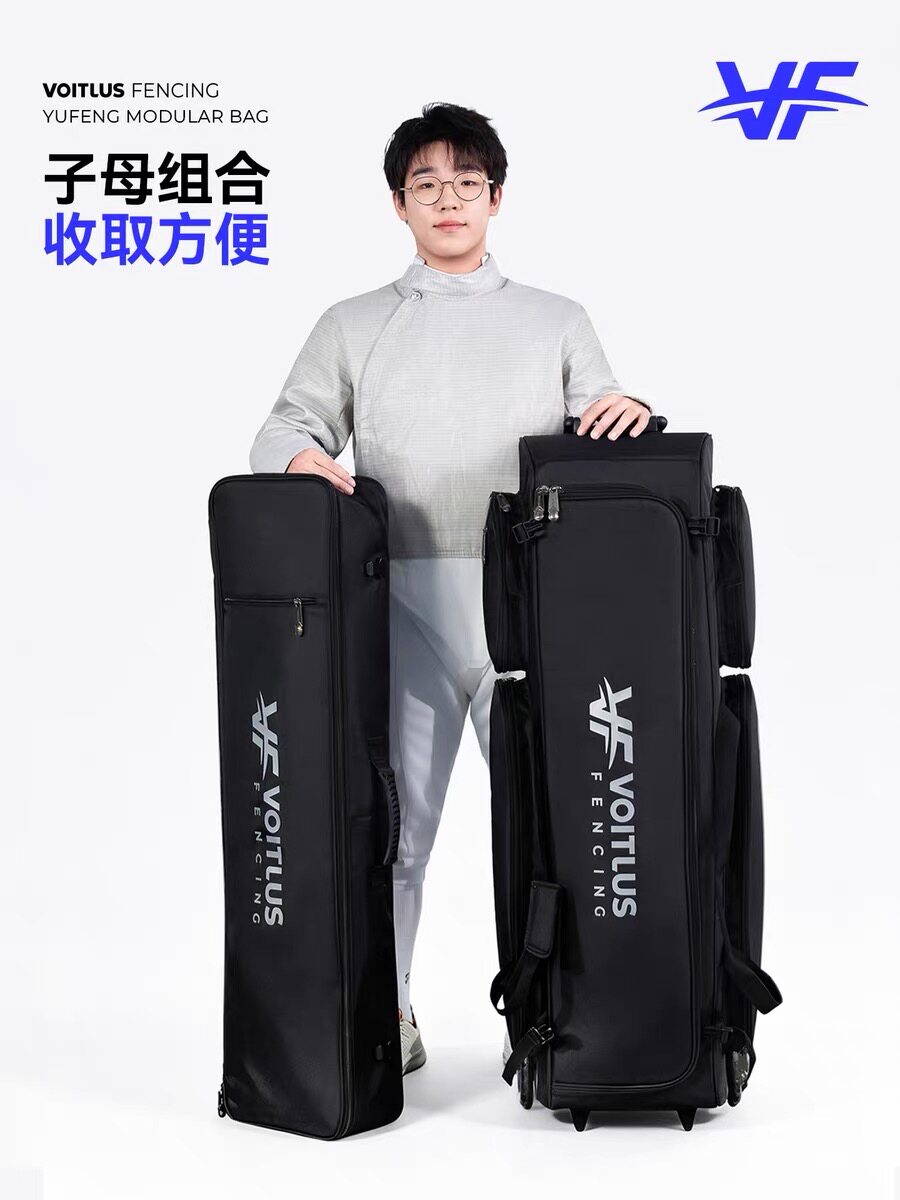 VF击剑剑包大容量设计专业装备子母剑箱剑车滚轮包可放两套装备