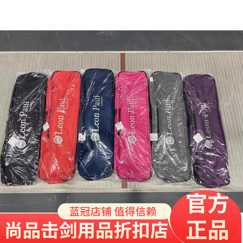 Leon Paul保罗团队款 单人剑袋 保罗专业双肩背包斜挎便捷进赛场