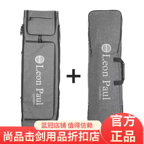 现货 LeonPaul新APEX击剑包专业款武器包剑包保罗剑车剑包万向轮