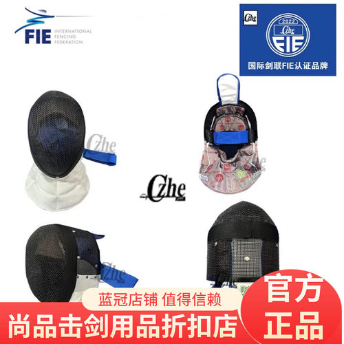新品FIE认证1600N重剑面罩重剑护面击剑器材符合国际国内比赛要求