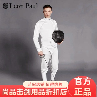 LeonPaul保罗击剑 男子超轻击剑服朋克斯系列国际剑联FIE认证800N