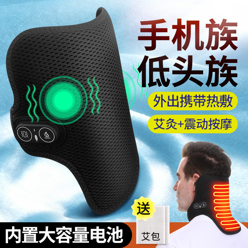 祥福棠电热艾灸护颈带充电发热