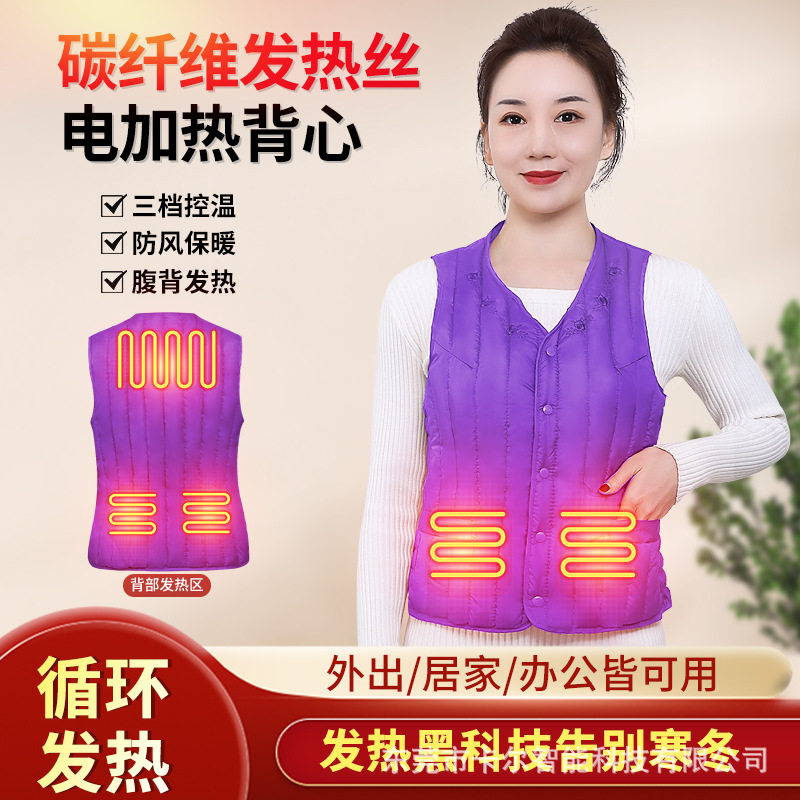 USB智能温控充电自发热马甲加热女衣服羽绒棉背心电热马夹保暖