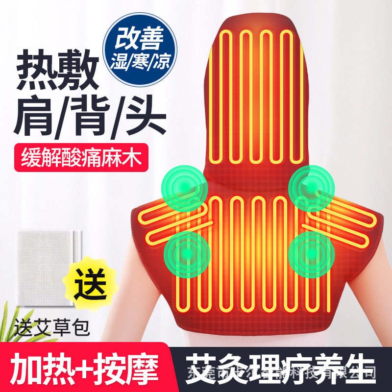 电加热颈椎肩周远红外线