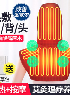 电加热颈椎肩周远红外线