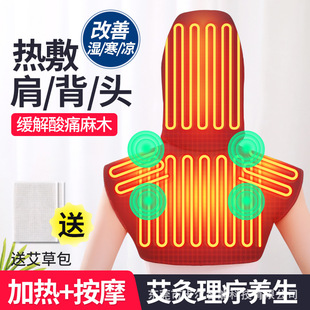 电加热护肩颈椎热敷头颈保暖按摩肩周艾灸理疗远红外线马甲睡觉